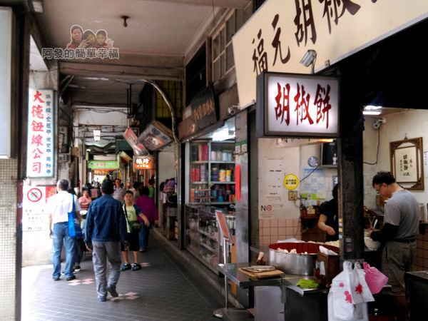 福元胡椒餅01-華陰街