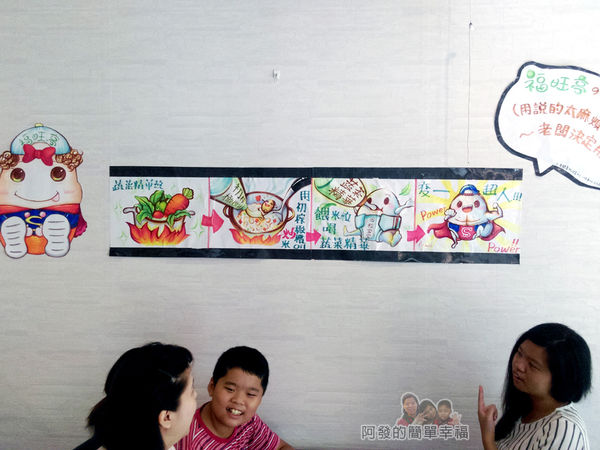 福旺亭08-手繪POP燉飯過程