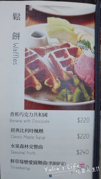 Lucky5 Light Cafe:Lucky5 Light Cafe ♥ 國父紀念館時尚美感輕食下午茶 ♥ 新鮮食材現點現做 ♥ 招牌薄脆餅與咖啡