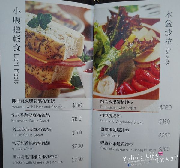 Lucky5 Light Cafe:Lucky5 Light Cafe ♥ 國父紀念館時尚美感輕食下午茶 ♥ 新鮮食材現點現做 ♥ 招牌薄脆餅與咖啡