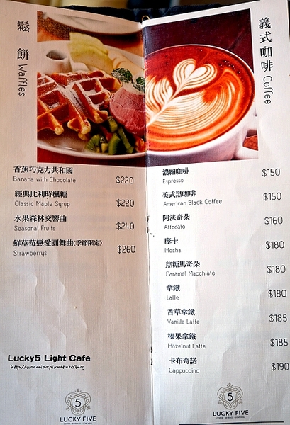 Lucky5 Light Cafe:【國父紀念館輕食下午茶 推薦】有插座, wifi, 不限用餐時間... ✿✿ Lucky5 Light Cafe ✿✿(完整菜單)