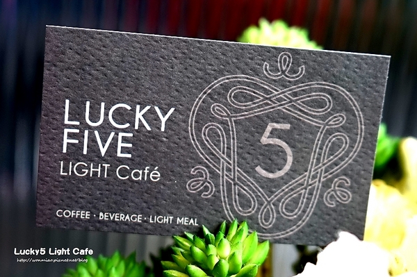 Lucky5 Light Cafe:【國父紀念館輕食下午茶 推薦】有插座, wifi, 不限用餐時間... ✿✿ Lucky5 Light Cafe ✿✿(完整菜單)