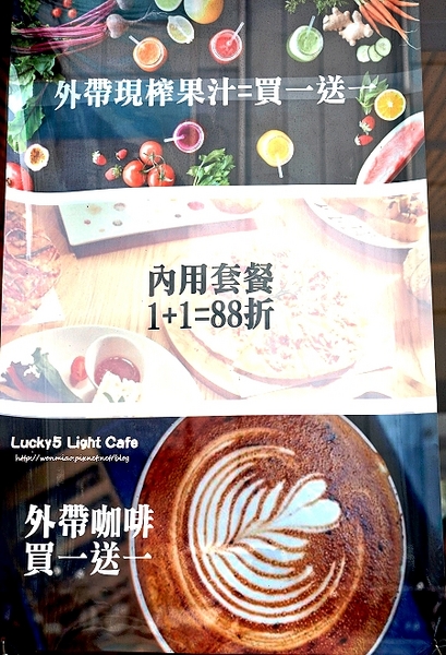 Lucky5 Light Cafe:【國父紀念館輕食下午茶 推薦】有插座, wifi, 不限用餐時間... ✿✿ Lucky5 Light Cafe ✿✿(完整菜單)