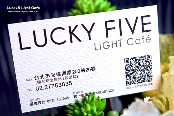 Lucky5 Light Cafe:【國父紀念館輕食下午茶 推薦】有插座, wifi, 不限用餐時間... ✿✿ Lucky5 Light Cafe ✿✿(完整菜單)