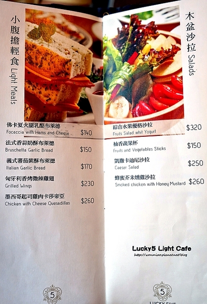 Lucky5 Light Cafe:【國父紀念館輕食下午茶 推薦】有插座, wifi, 不限用餐時間... ✿✿ Lucky5 Light Cafe ✿✿(完整菜單)