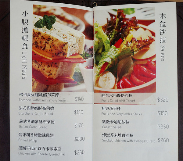 Lucky5 Light Cafe：[國父紀念館] Lucky5 Light Cafe 輕食下午茶好去處 /薄脆餅/鬆餅/木盆沙拉/可頌三明治 (附菜單)