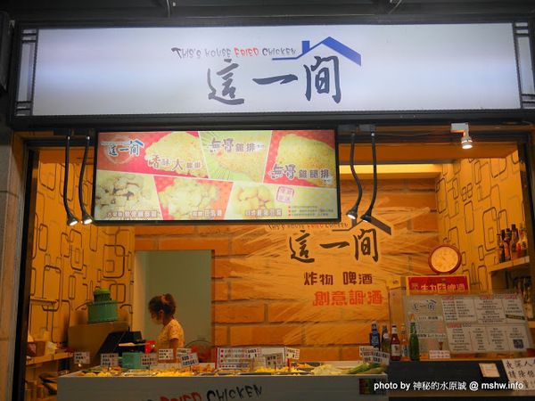 這一間:【食記】台中這一間炸物, 啤酒, 創意調酒@西屯逢甲夜市&文華道會館 : 酥脆爽口,齒縫留香,juicy不油膩, 香酥炸雞排第一選擇!