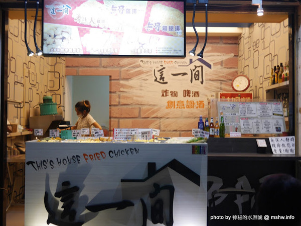 這一間:【食記】台中這一間炸物, 啤酒, 創意調酒@西屯逢甲夜市&文華道會館 : 酥脆爽口,齒縫留香,juicy不油膩, 香酥炸雞排第一選擇!