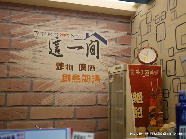 這一間:【食記】台中這一間炸物, 啤酒, 創意調酒@西屯逢甲夜市&文華道會館 : 酥脆爽口,齒縫留香,juicy不油膩, 香酥炸雞排第一選擇!