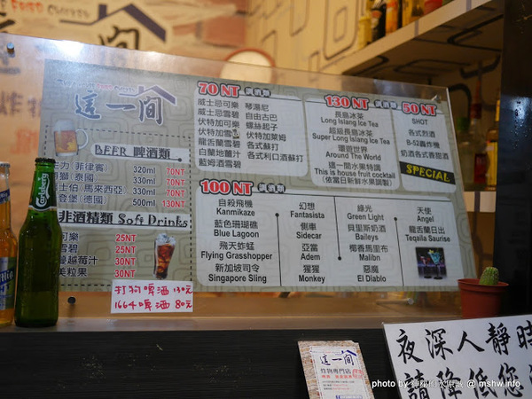 這一間：【食記】台中這一間炸物, 啤酒, 創意調酒@西屯逢甲夜市&文華道會館 : 酥脆爽口,齒縫留香,juicy不油膩, 香酥炸雞排第一選擇!