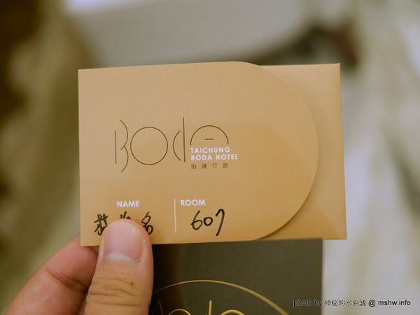 伯達行旅:【住宿】台中Boda Hotel 伯達行旅精品旅館-質變607@西屯逢甲大學夜市&中港交流道 : 天韻集團新品牌, 讓你「做一個好夢」
