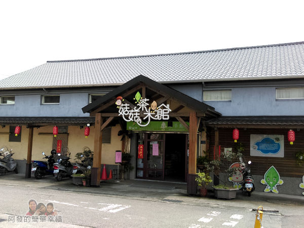 菇菇茶米館02-外觀