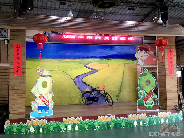 菇菇茶米館07-舞台區