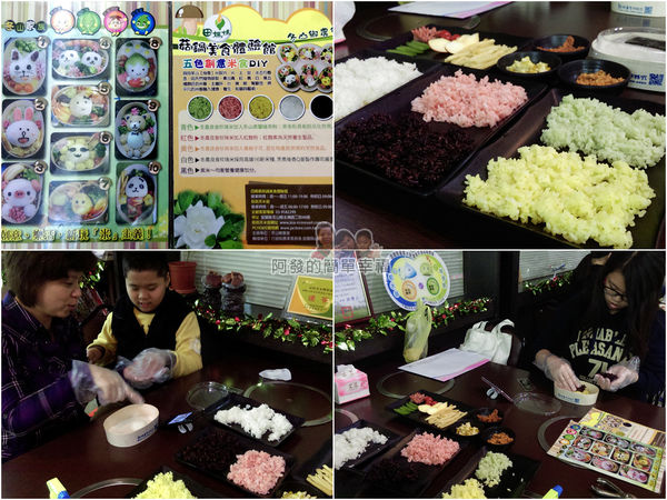 創意五色米飯糰01-範本參考與DIY過程