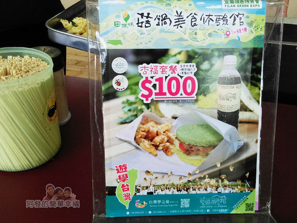 綠博攤位04-杏福套餐