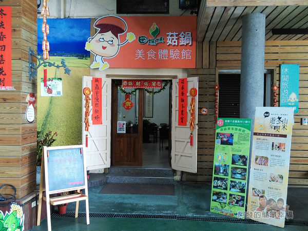 菇菇茶米館08-田媽媽菇鍋美食館