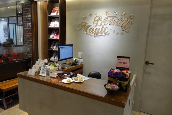 魔力美學Magic Beauty (9).JPG