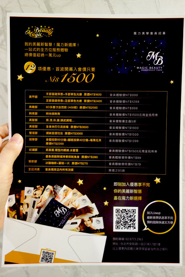 魔力美學Magic Beauty (66).JPG