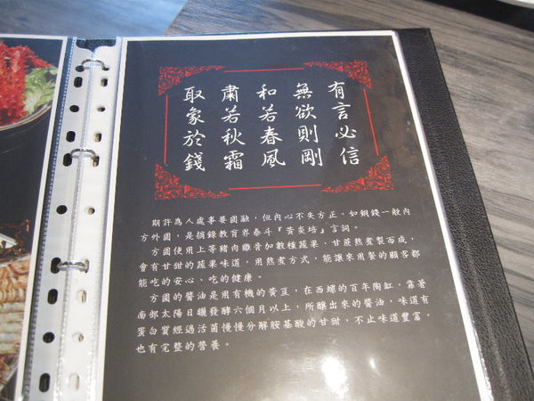 方圓%2F方圓涮涮鍋%2F方圓涮涮屋%2F方圓小火鍋%2F內湖涮涮鍋%2F內湖小火鍋