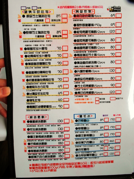 弗列斯 Fresh House(台中公益店):〖台中│美食〗弗列斯 Fresh House(台中公益店) ❤ 碳烤牛奶吐司,外酥內軟,香氣十足,夾入鹹食或甜食都好好味!!還有超厚切月亮蝦糖糖很也推唷~