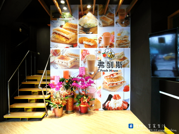 弗列斯 Fresh House(台中公益店):〖台中│美食〗弗列斯 Fresh House(台中公益店) ❤ 碳烤牛奶吐司,外酥內軟,香氣十足,夾入鹹食或甜食都好好味!!還有超厚切月亮蝦糖糖很也推唷~