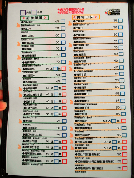 弗列斯 Fresh House(台中公益店):〖台中│美食〗弗列斯 Fresh House(台中公益店) ❤ 碳烤牛奶吐司,外酥內軟,香氣十足,夾入鹹食或甜食都好好味!!還有超厚切月亮蝦糖糖很也推唷~