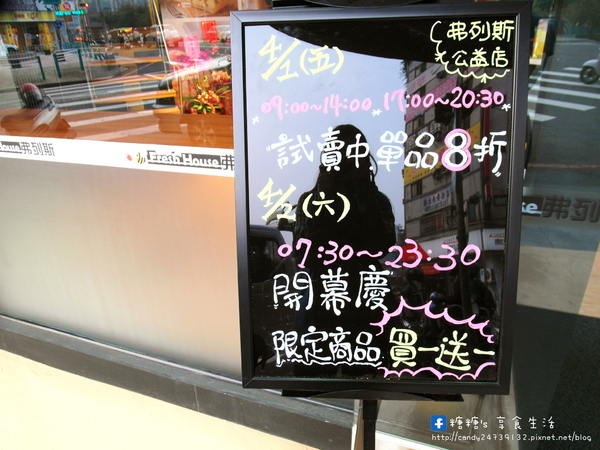 弗列斯 Fresh House(台中公益店):〖台中│美食〗弗列斯 Fresh House(台中公益店) ❤ 碳烤牛奶吐司,外酥內軟,香氣十足,夾入鹹食或甜食都好好味!!還有超厚切月亮蝦糖糖很也推唷~