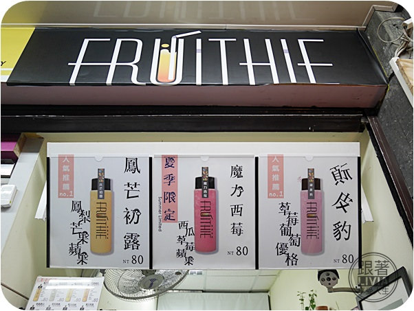 0815-Fruithie (4)