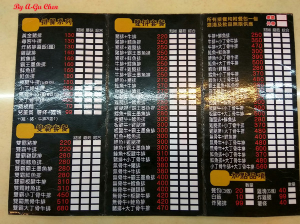 尊客平價牛排(中華店)：【臺南Ω北區】尊客平價牛排（中華總店）。大分量雙拼，飲料、濃湯無限供應，還有小朋友最愛的兒童遊戲區