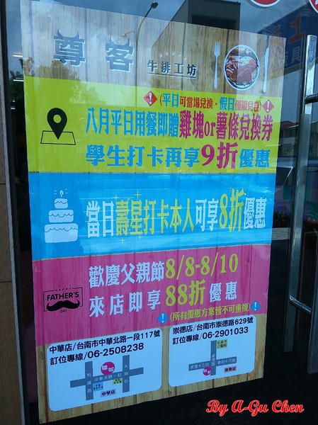尊客平價牛排(中華店)：【臺南Ω北區】尊客平價牛排（中華總店）。大分量雙拼，飲料、濃湯無限供應，還有小朋友最愛的兒童遊戲區