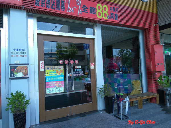 尊客平價牛排(中華店)：【臺南Ω北區】尊客平價牛排（中華總店）。大分量雙拼，飲料、濃湯無限供應，還有小朋友最愛的兒童遊戲區