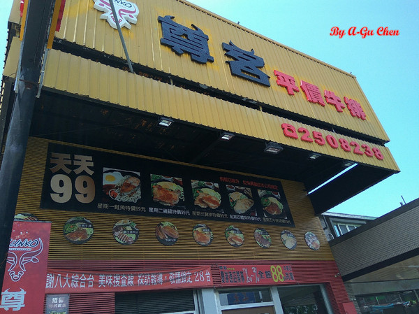 尊客平價牛排(中華店)：【臺南Ω北區】尊客平價牛排（中華總店）。大分量雙拼，飲料、濃湯無限供應，還有小朋友最愛的兒童遊戲區