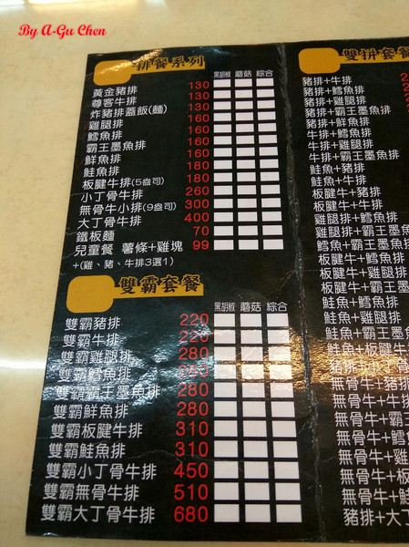 尊客平價牛排(中華店)：【臺南Ω北區】尊客平價牛排（中華總店）。大分量雙拼，飲料、濃湯無限供應，還有小朋友最愛的兒童遊戲區