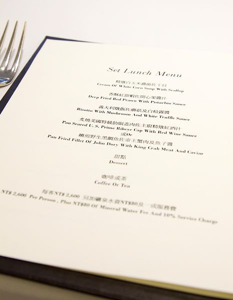 三二行館白蘆筍午餐2014 -3