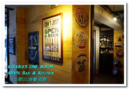ABV% 加勒比海 精釀啤酒餐廳：台北大安區異國料理．充滿新奇的早午餐體驗──ABV％ Bar & Kitchen加勒比海餐酒館