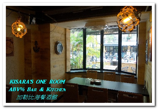 ABV% 加勒比海 精釀啤酒餐廳：台北大安區異國料理．充滿新奇的早午餐體驗──ABV％ Bar & Kitchen加勒比海餐酒館