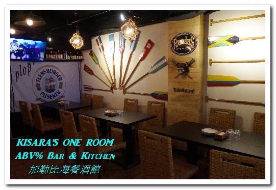ABV% 加勒比海 精釀啤酒餐廳：台北大安區異國料理．充滿新奇的早午餐體驗──ABV％ Bar & Kitchen加勒比海餐酒館