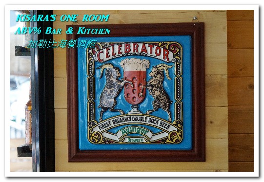 ABV% 加勒比海 精釀啤酒餐廳：台北大安區異國料理．充滿新奇的早午餐體驗──ABV％ Bar & Kitchen加勒比海餐酒館