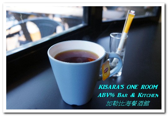 ABV% 加勒比海 精釀啤酒餐廳：台北大安區異國料理．充滿新奇的早午餐體驗──ABV％ Bar & Kitchen加勒比海餐酒館