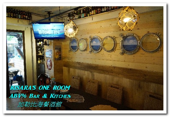 ABV% 加勒比海 精釀啤酒餐廳：台北大安區異國料理．充滿新奇的早午餐體驗──ABV％ Bar & Kitchen加勒比海餐酒館