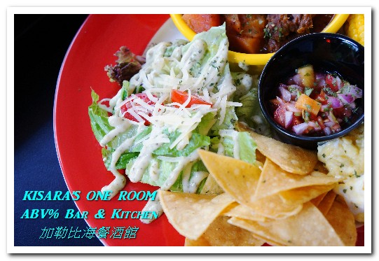 ABV% 加勒比海 精釀啤酒餐廳：台北大安區異國料理．充滿新奇的早午餐體驗──ABV％ Bar & Kitchen加勒比海餐酒館