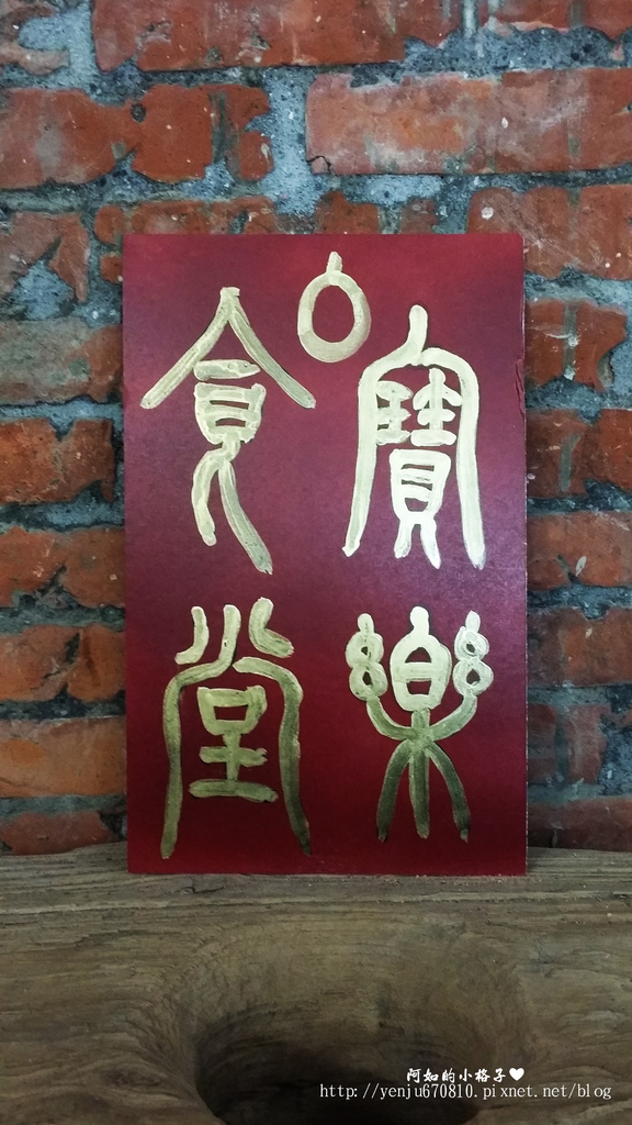 寶樂食堂 (36).jpg