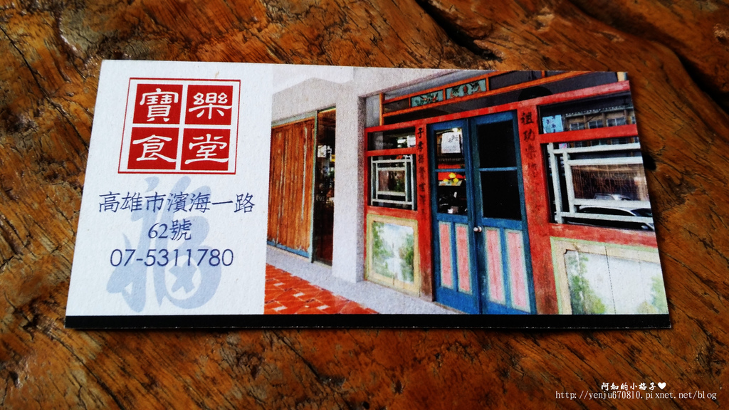 寶樂食堂 (56).jpg