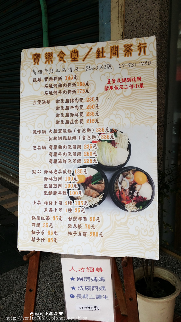 寶樂食堂 (7).jpg