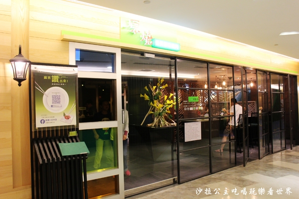 原燒優質原味燒肉(台北京華城店)：台北美食『原燒優質原味燒肉-台北京華城店』燒烤/捷運南京三民站