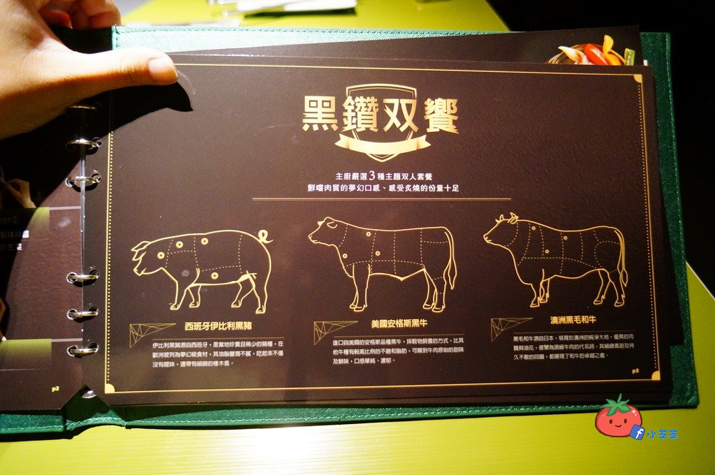 台北京華城 原燒