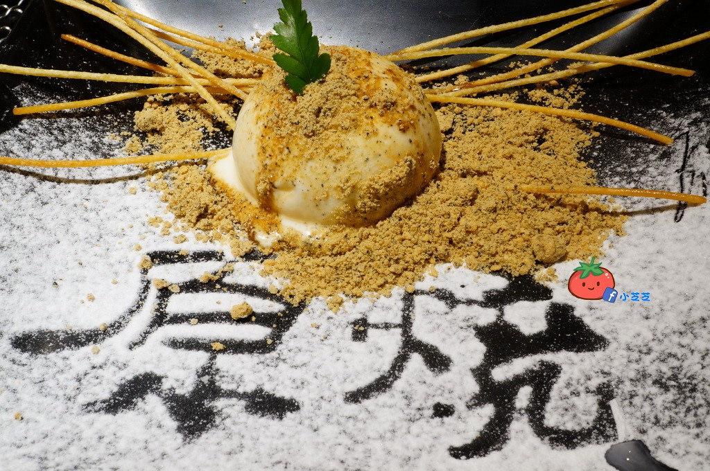 台北京華城 原燒