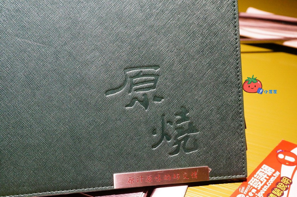 台北京華城 原燒