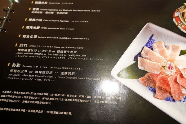 原燒優質原味燒肉(台北京華城店):(胖樺食記) 燈光美氣氛佳「原燒優質原味燒肉-台北京華城店」,安格斯黑牛套餐新上市 /單點式/商業午餐