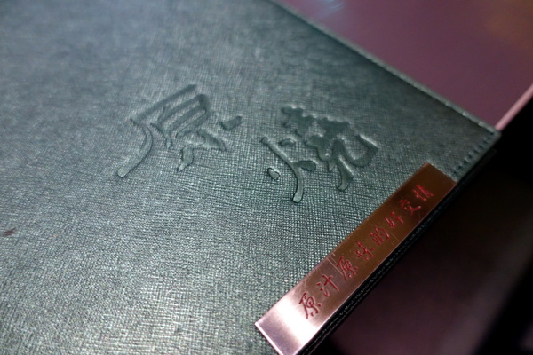 原燒優質原味燒肉(台北京華城店):(胖樺食記) 燈光美氣氛佳「原燒優質原味燒肉-台北京華城店」,安格斯黑牛套餐新上市 /單點式/商業午餐